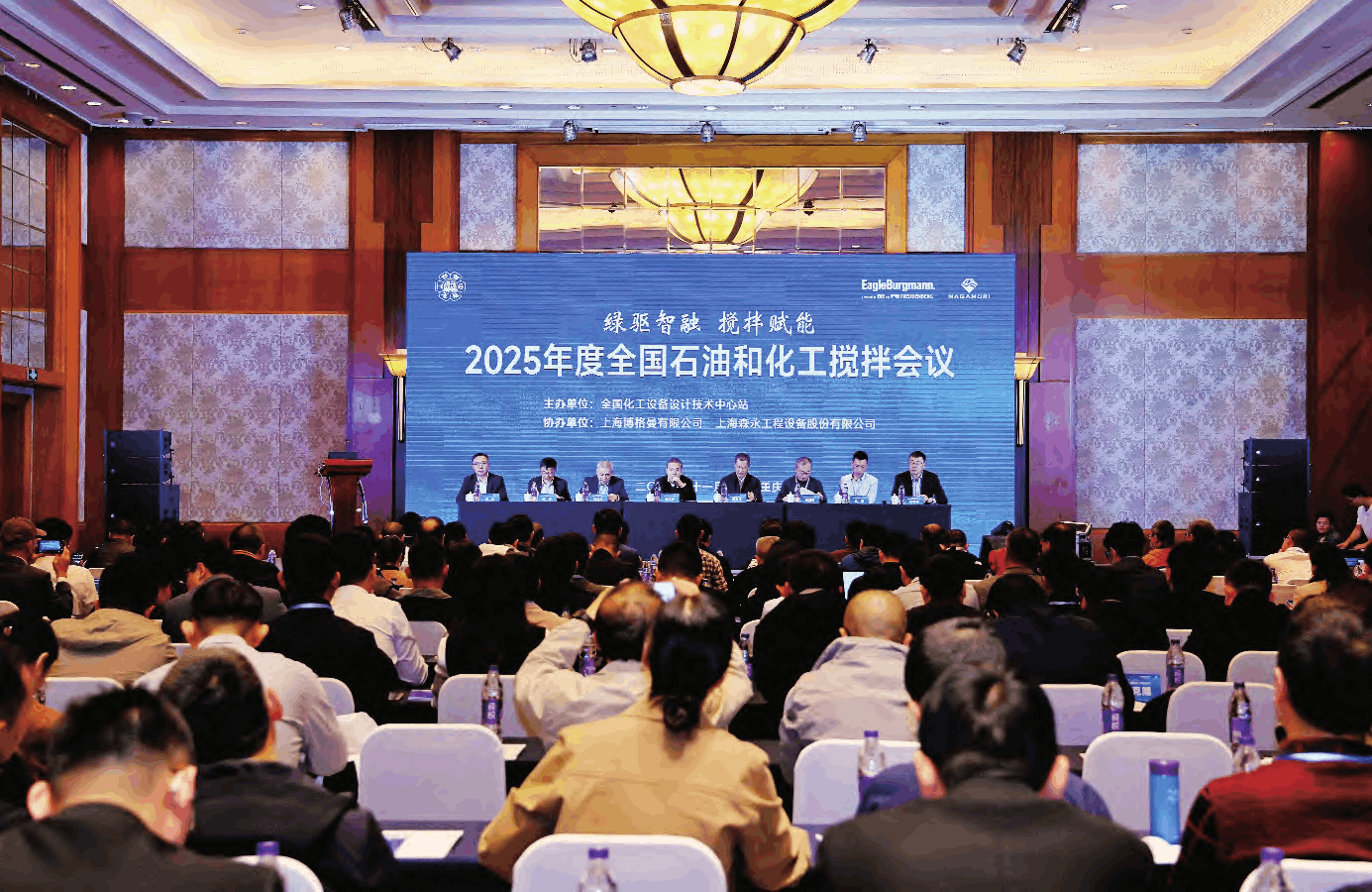 2025 年度全国石油和化工搅拌会议在重庆成功召开